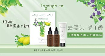 t透应邀参与中国化妆品零售峰会，共谋服装服饰零售新未来