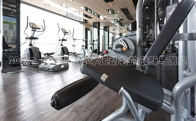 bsports必一·运动